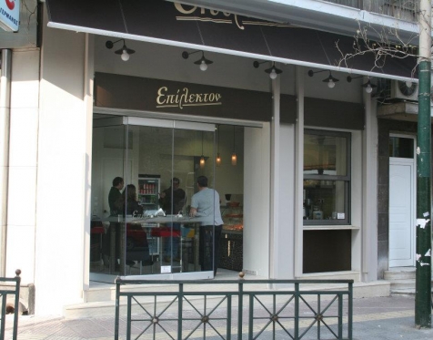 Ανακαίνιση καταστήματος